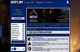 onplay.su