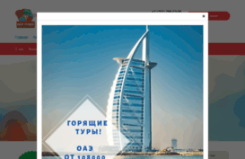 onur-travel.kz