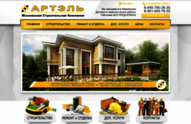 ooo-artel.ru