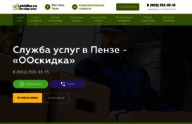 ooskidka.ru
