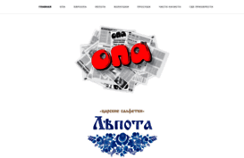 opa-bumaga.ru