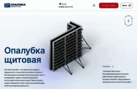 opalubka-domstroy.ru