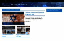 open-israel.com