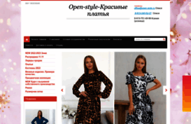 open-style.ru