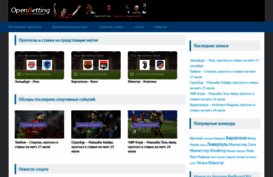 openbetting.ru