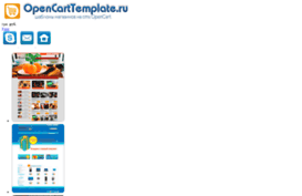 opencarttemplate.ru