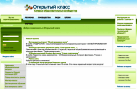 openclass.ru