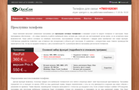opengsm.com.ua