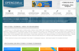 opengsm.kz