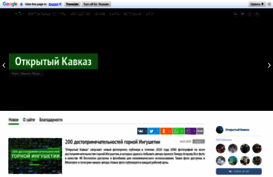 openkavkaz.com