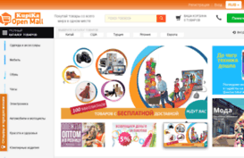 openmall.kupika.com.ua