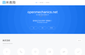 openmechanics.net