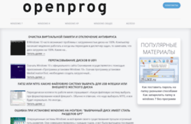 openprog.ru