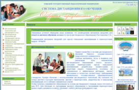 opensystem.tspu.ru