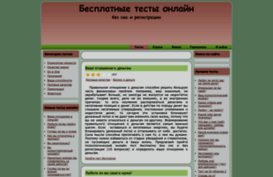 opentests.ru