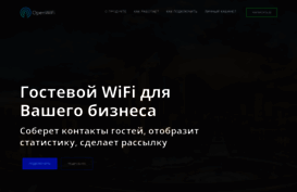 openwifi.kz
