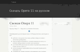 opera11k.wordpress.com