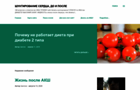 operaciya-na-serdce.blogspot.com