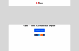 operafree-com.ru