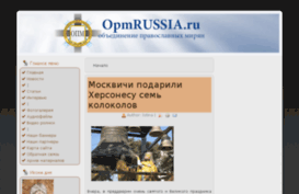opmrussia.ru