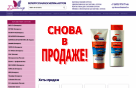 opt-kosmetika.ru
