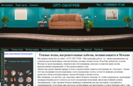 opt-obogrev.ru