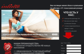opt.intimo-shop.ru
