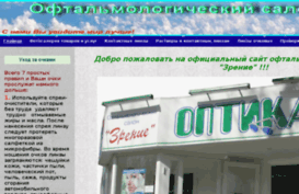 optika-lux.com.ua