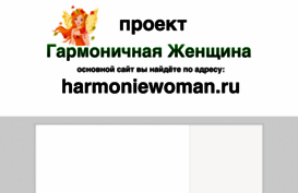 optima.harmoniewoman.ru