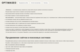 optimaseo.ru