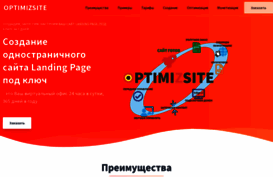 optimizsite.ru