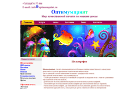 optimumprint.ru