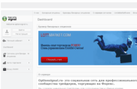 optionsignal.ru