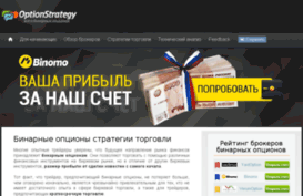 optionstrategy.ru