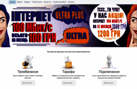 optolan.net.ua