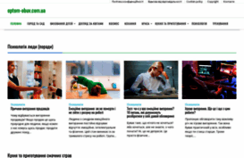 optom-obuv.com.ua