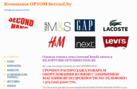 optomsecond.by