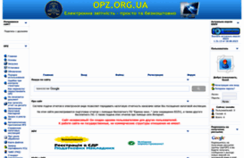 opz.org.ua