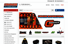 orangeatv.ru
