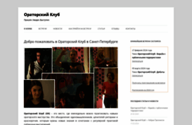 oratorclub.com