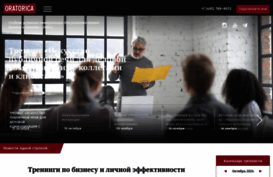 oratorica.ru