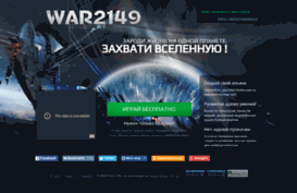 orbital.war2149.com