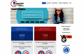 orbitel.ru