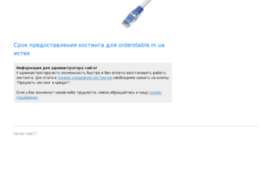 orderstable.in.ua