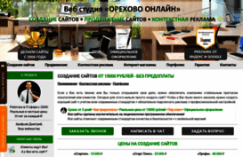 orehovo-online.ru