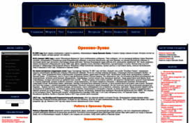 orehovo-zuevo.ucoz.ru