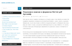 orelbrus.ru