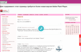 orendance.ru