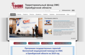 orenfoms.ru