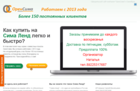 orensima.ru
